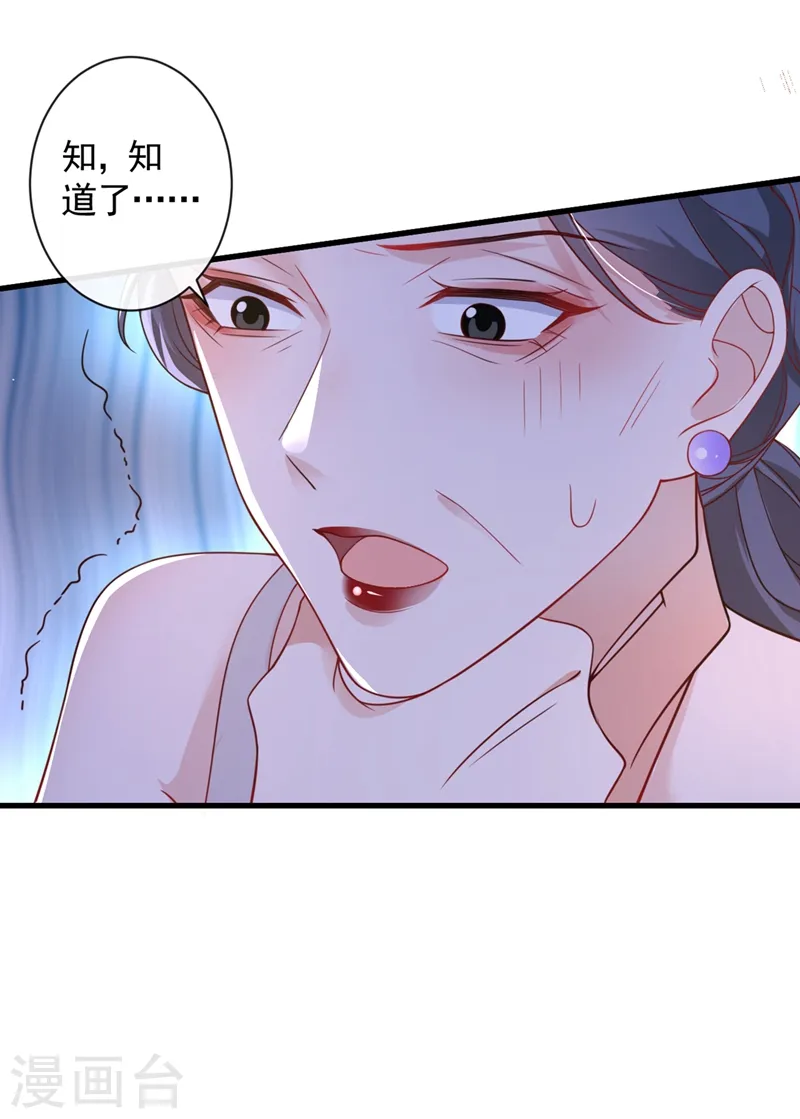 第27话 可爱！想亲！ 第11页