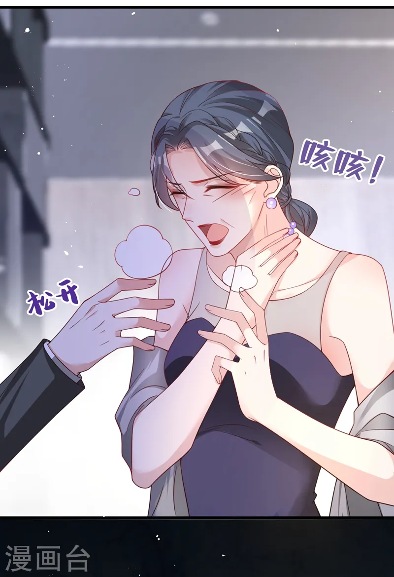 第27话 可爱！想亲！ 第12页
