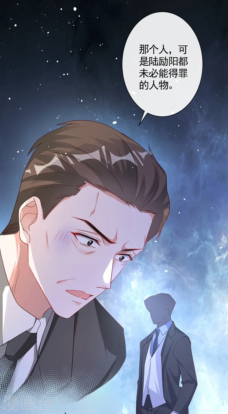 第27话 可爱！想亲！ 第13页