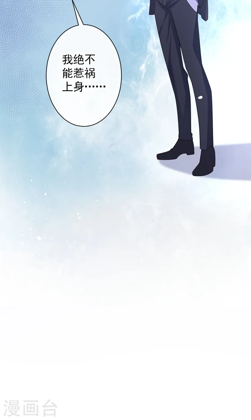 第27话 可爱！想亲！ 第14页