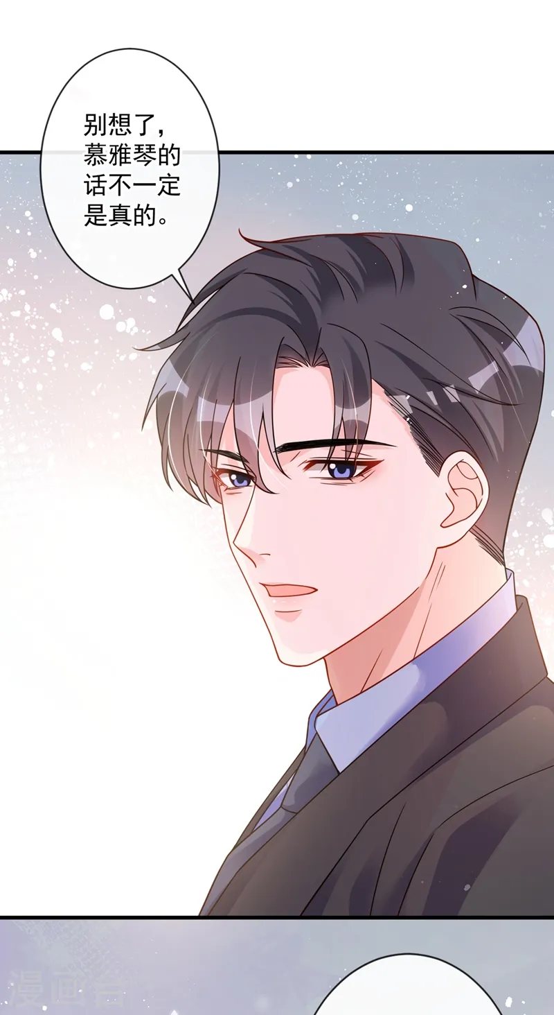 第27话 可爱！想亲！ 第17页