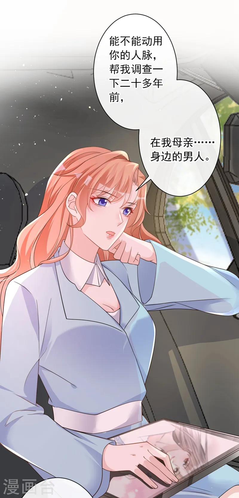 第27话 可爱！想亲！ 第20页
