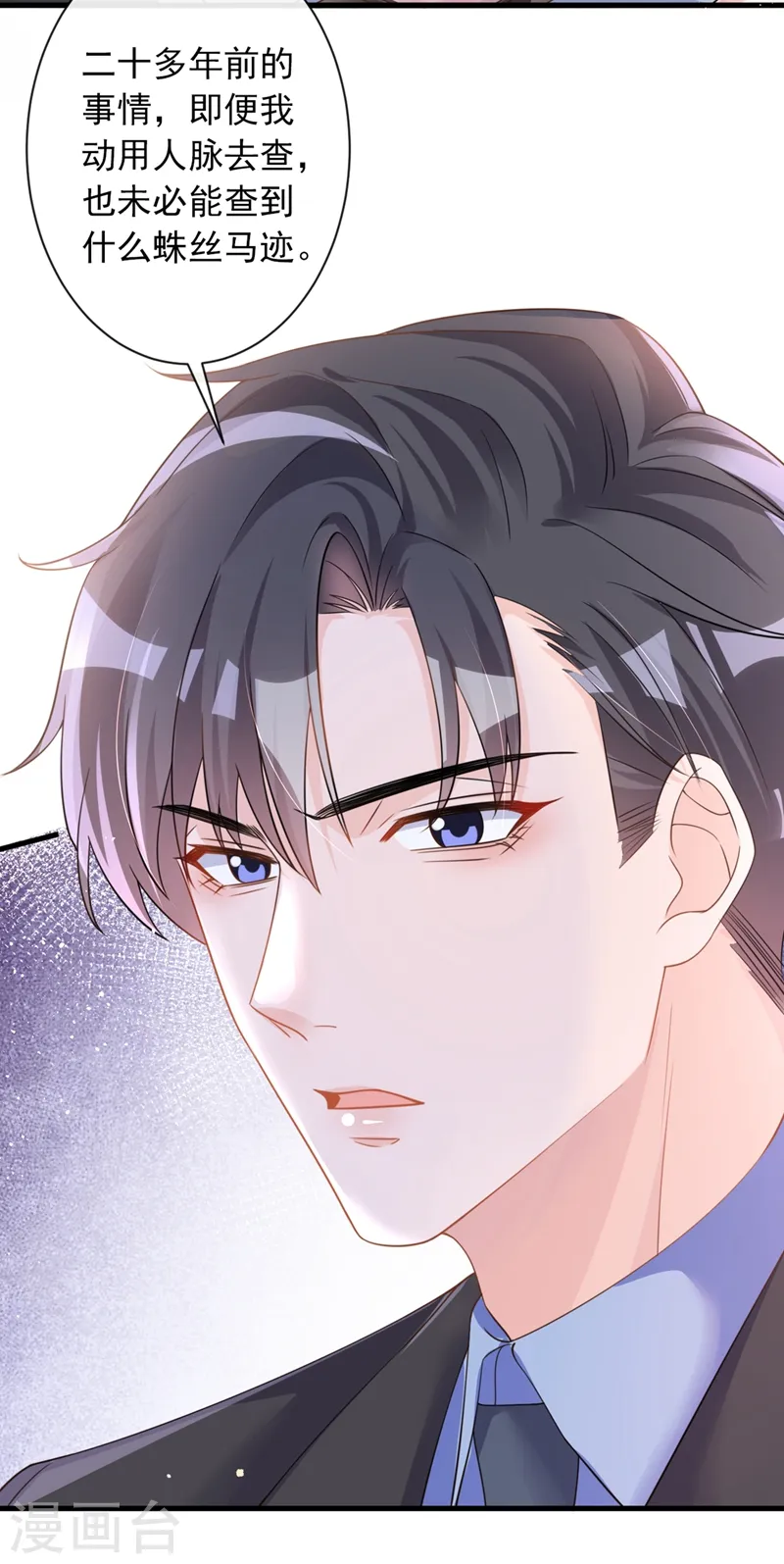 第27话 可爱！想亲！ 第21页