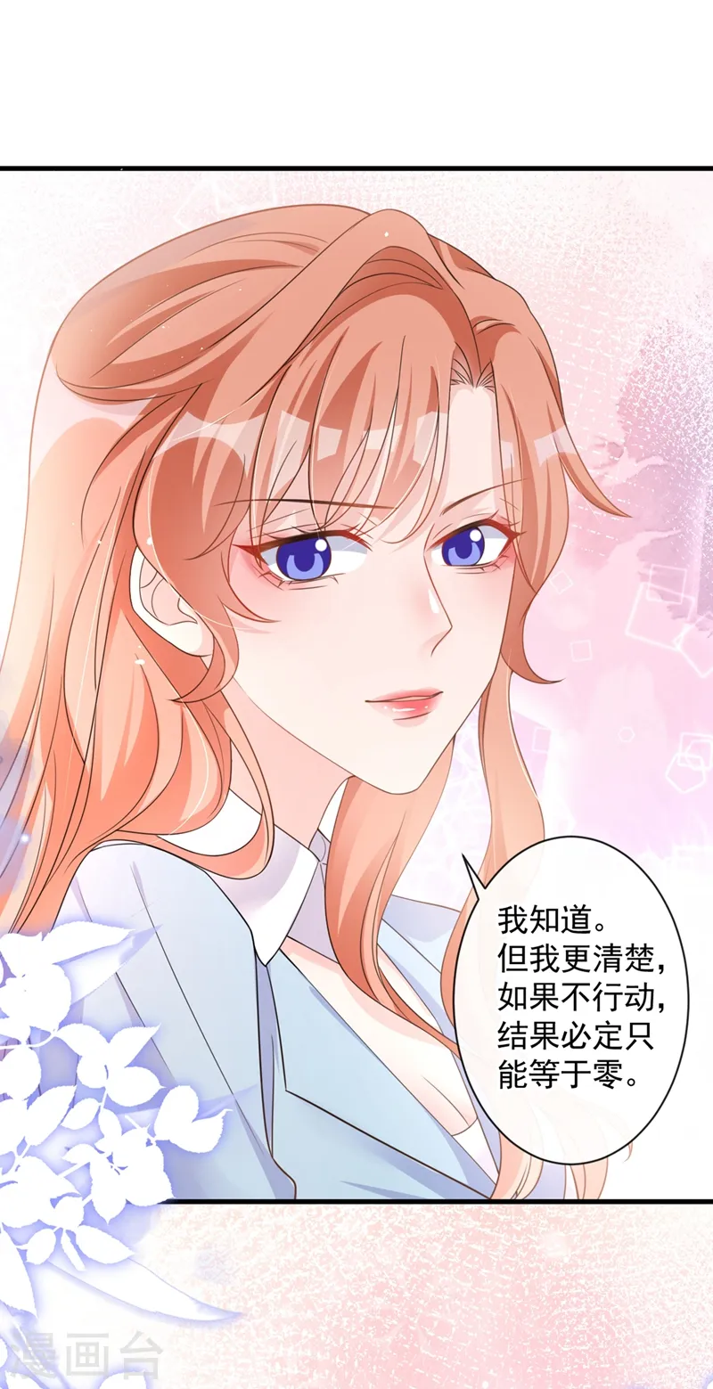 第27话 可爱！想亲！ 第22页