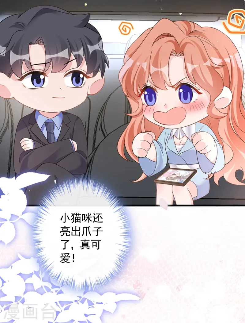 第27话 可爱！想亲！ 第24页