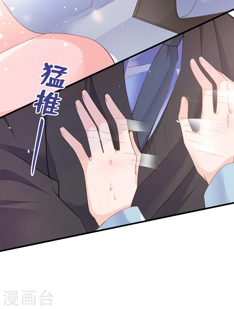 第27话 可爱！想亲！ 第26页