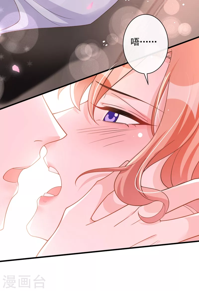 第27话 可爱！想亲！ 第28页