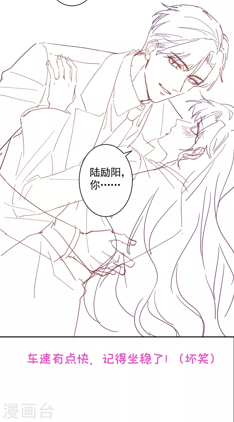 第27话 可爱！想亲！ 第36页