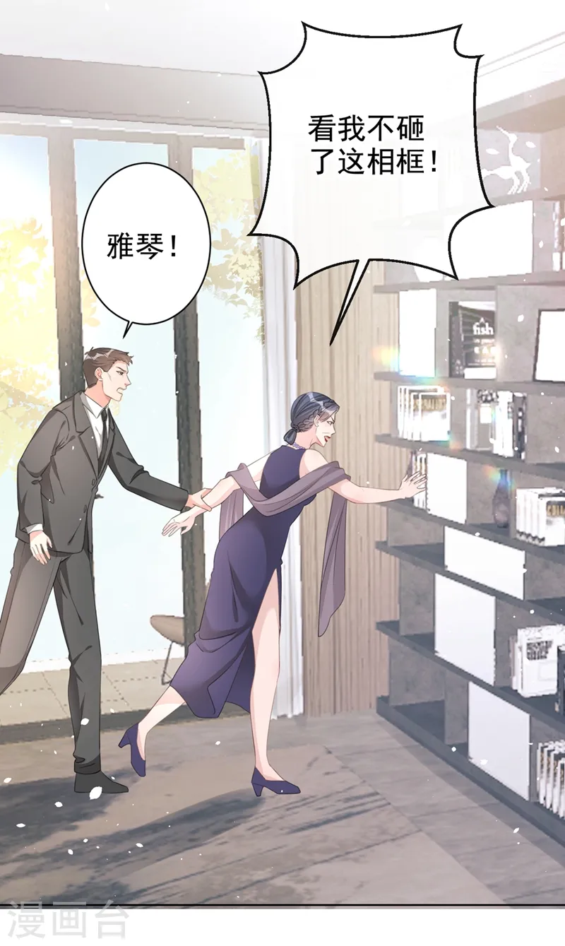 第26话 我不是爸爸的孩子？ 第7页