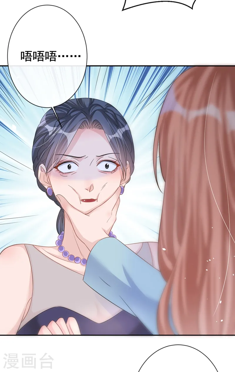 第26话 我不是爸爸的孩子？ 第17页
