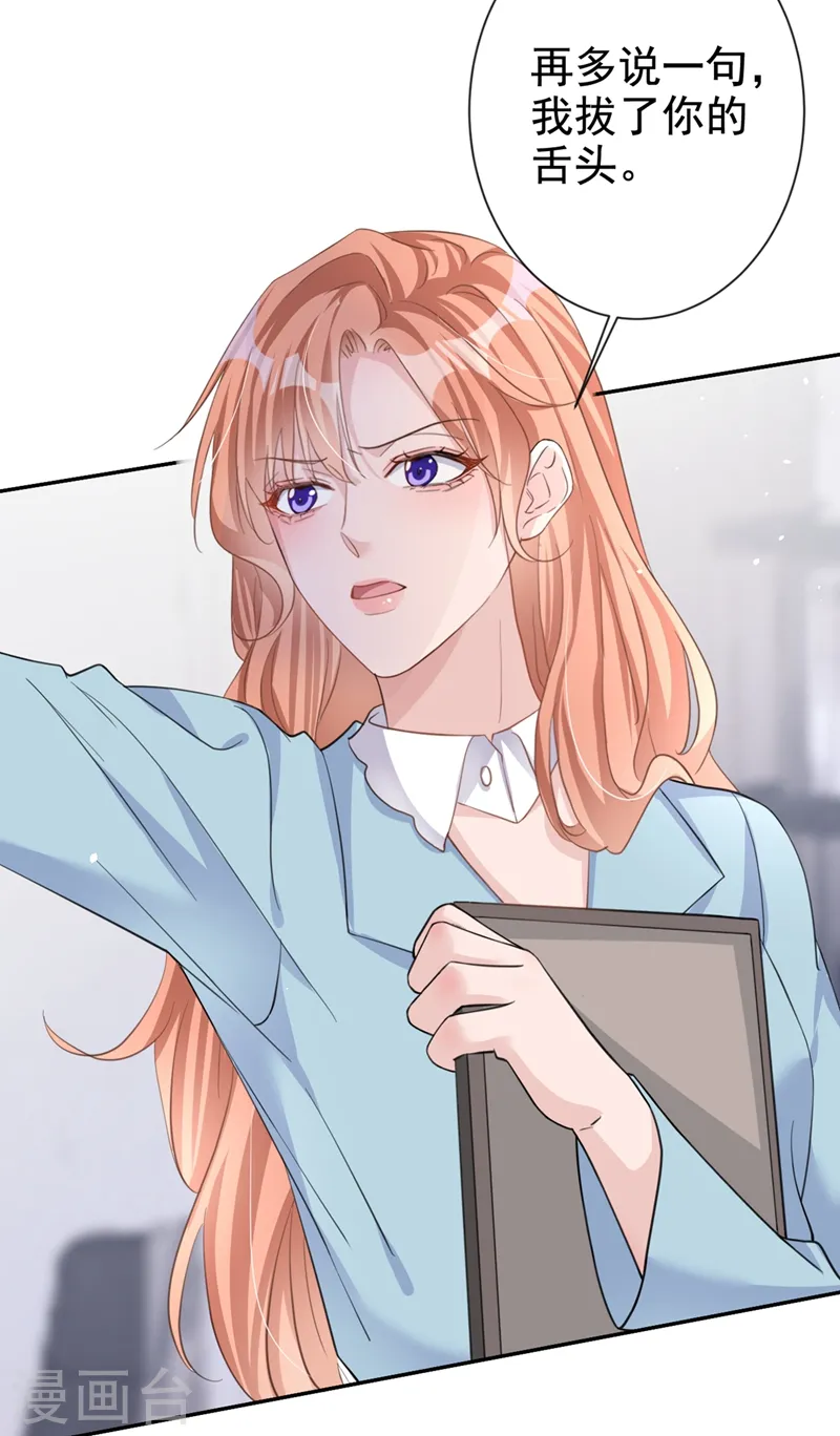 第26话 我不是爸爸的孩子？ 第18页