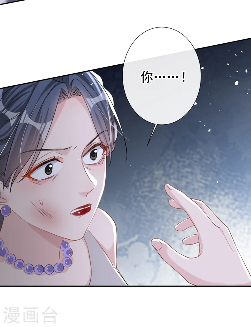 第26话 我不是爸爸的孩子？ 第19页