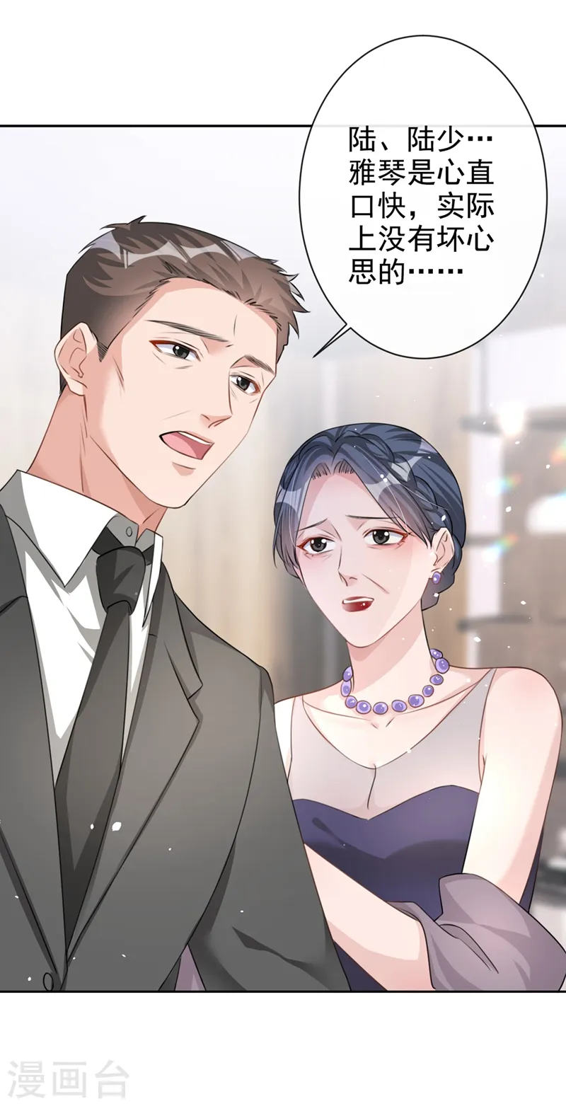 第26话 我不是爸爸的孩子？ 第23页