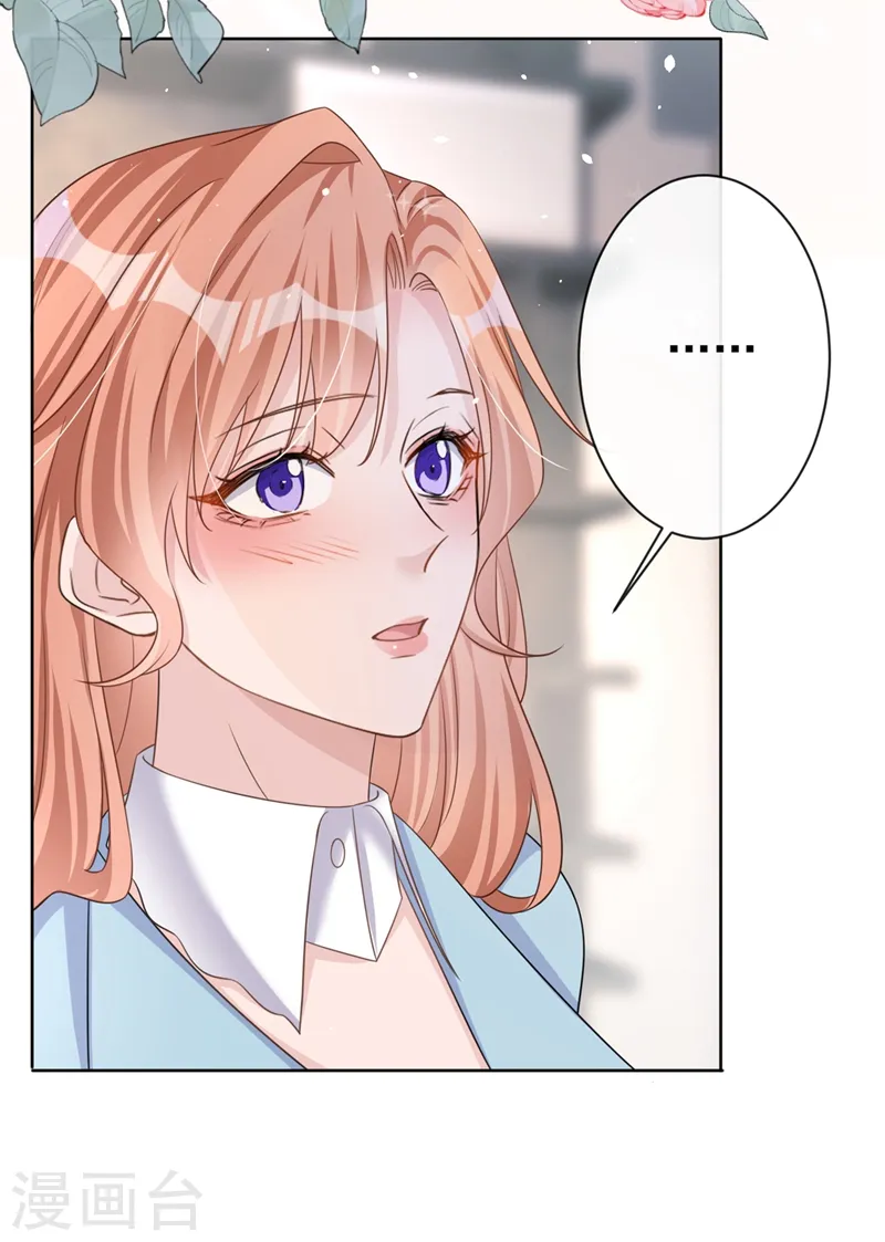 第26话 我不是爸爸的孩子？ 第27页