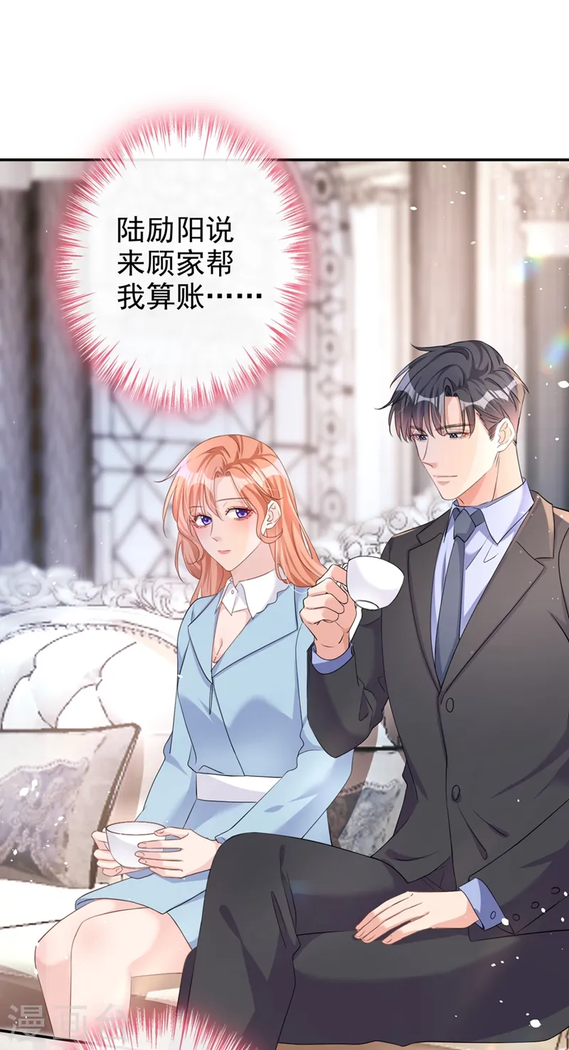 第25话 你竟然会替我着想 第2页