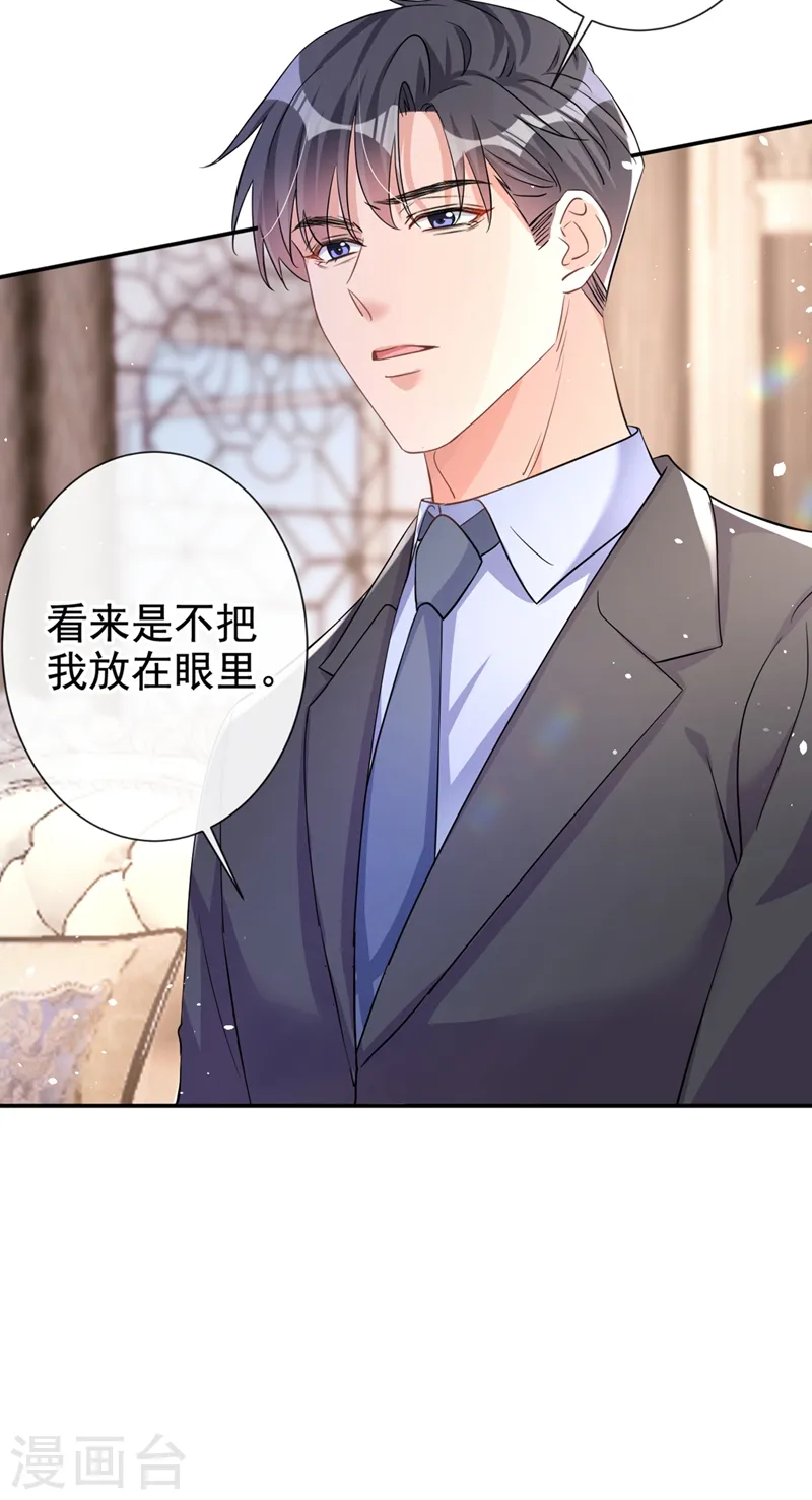 第25话 你竟然会替我着想 第13页