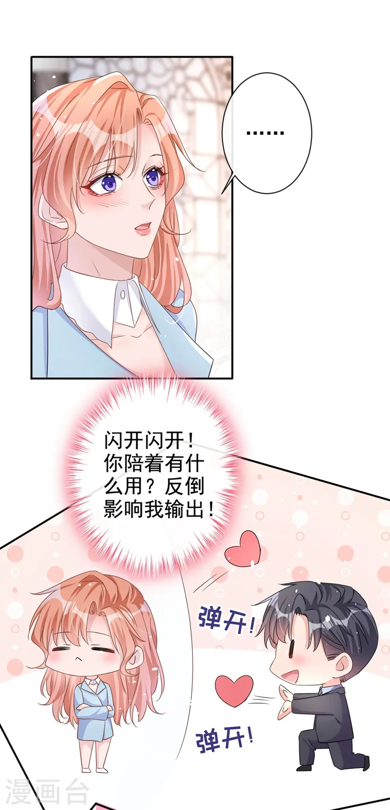 第25话 你竟然会替我着想 第22页