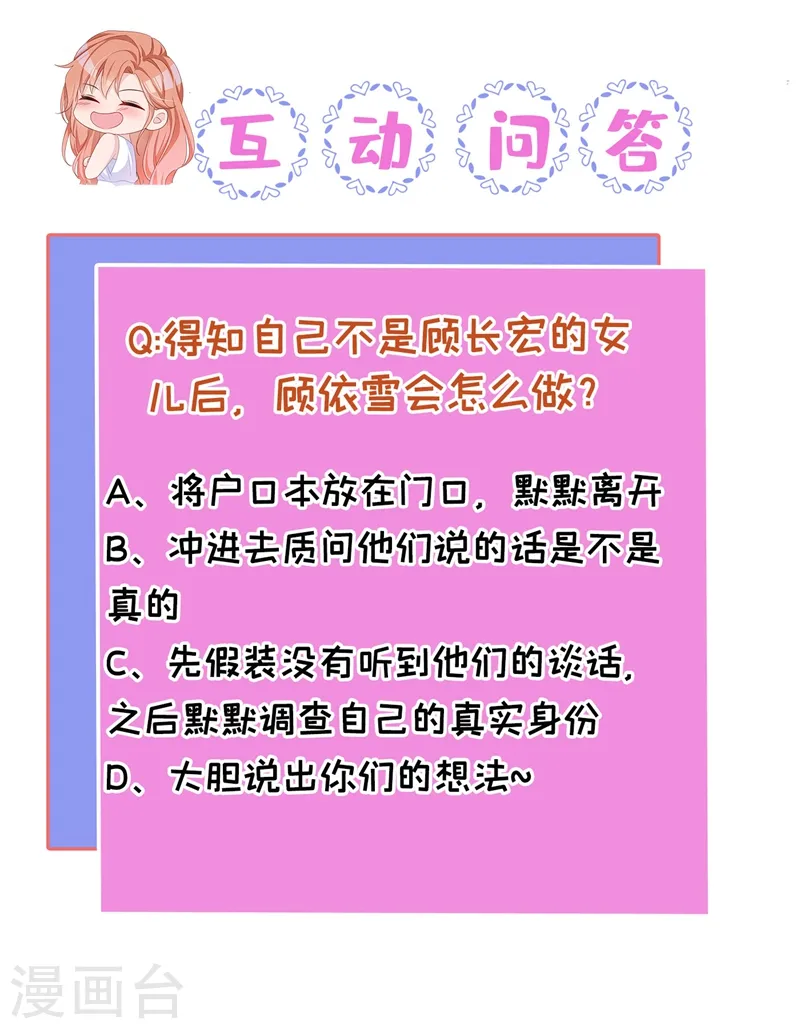 第25话 你竟然会替我着想 第30页