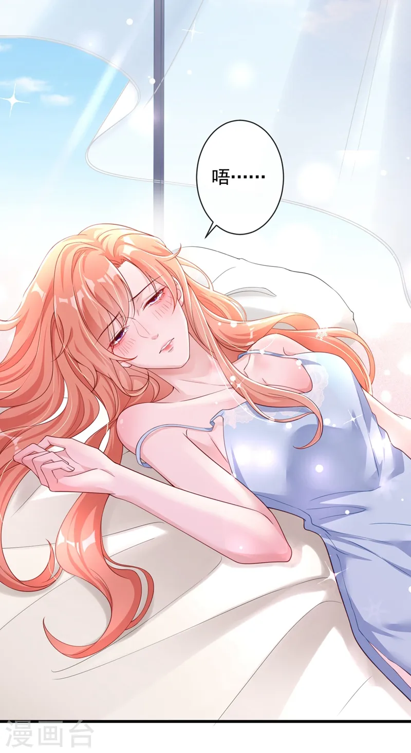 第24话 爱你也是一种病？ 第3页