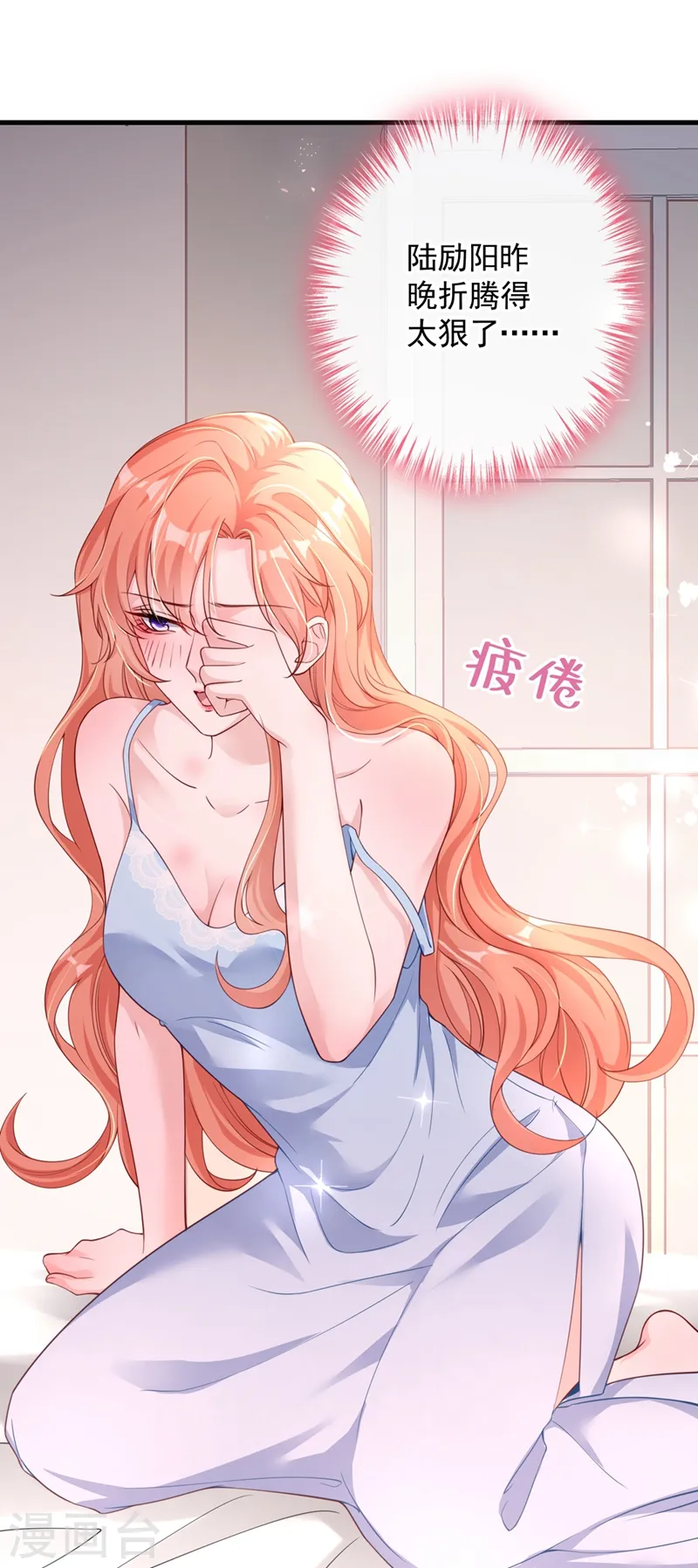 第24话 爱你也是一种病？ 第4页