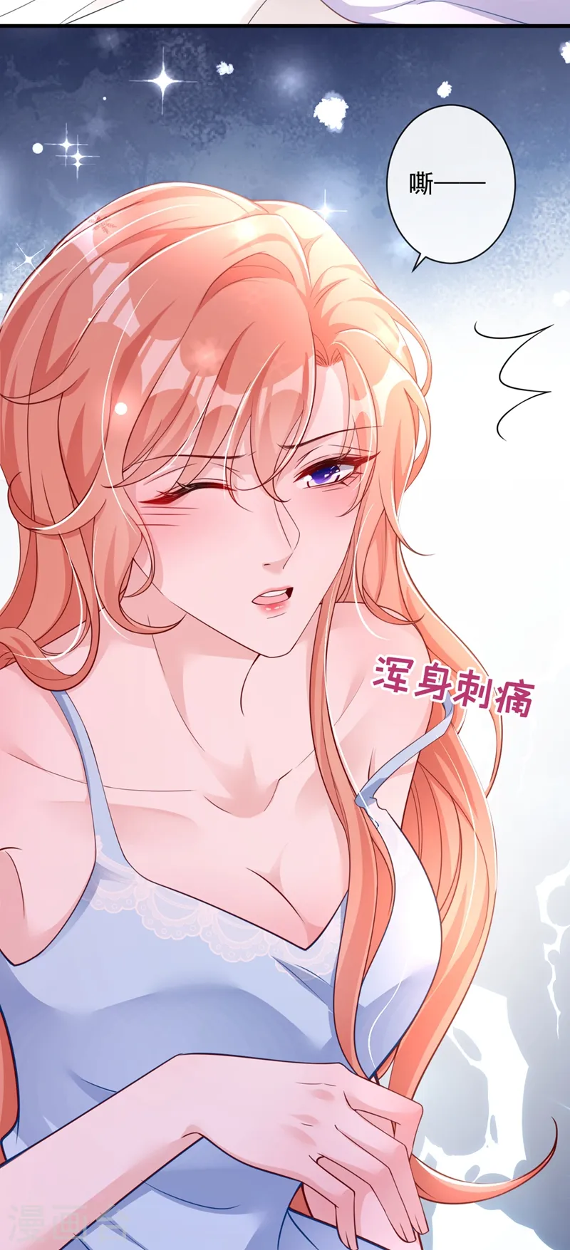 第24话 爱你也是一种病？ 第5页