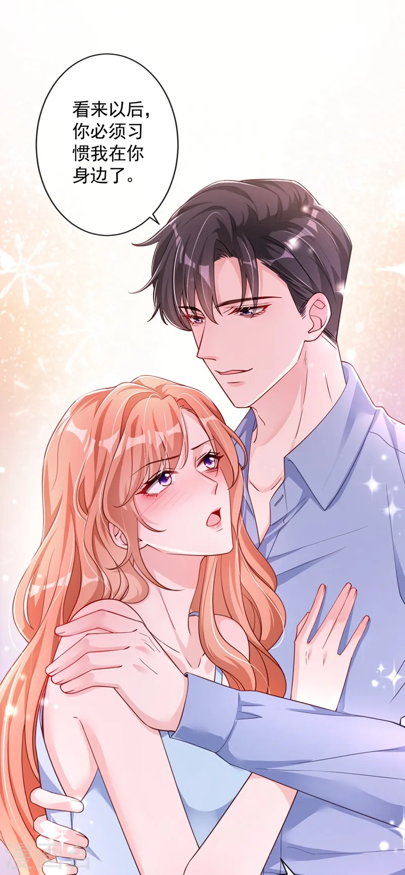 第24话 爱你也是一种病？ 第13页