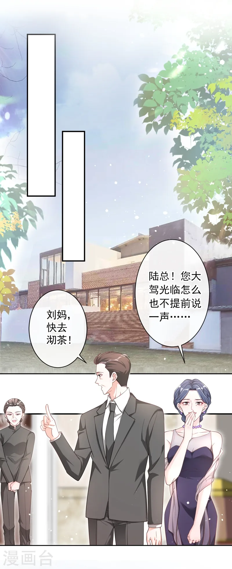 第24话 爱你也是一种病？ 第34页
