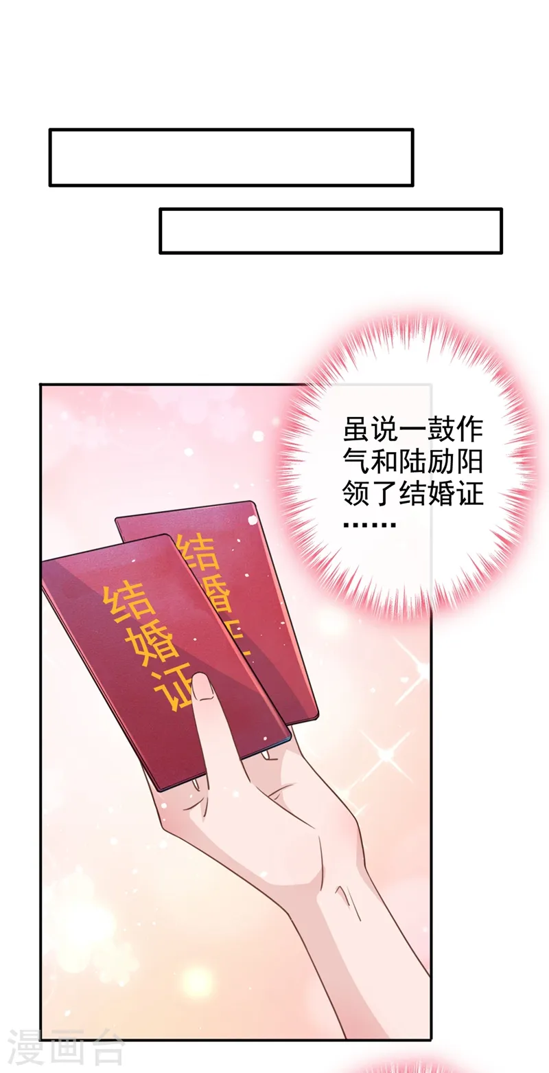 第23话 依依，叫老公 第7页