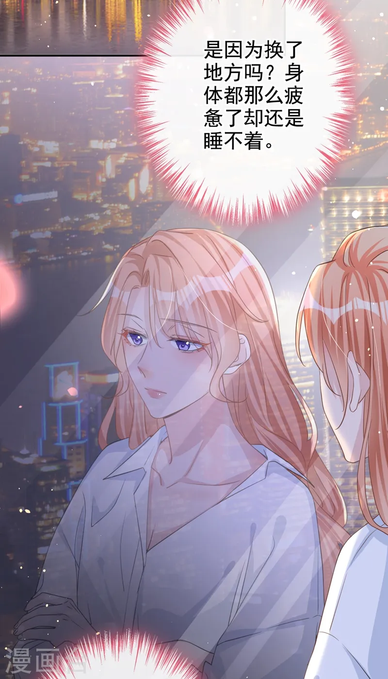 第23话 依依，叫老公 第24页