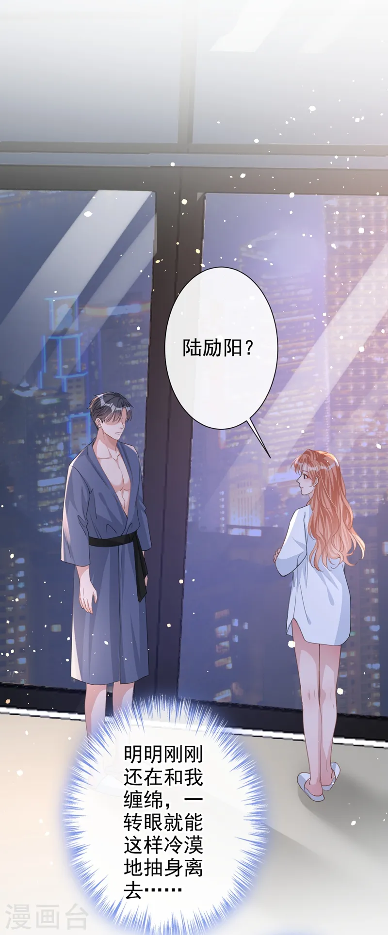 第23话 依依，叫老公 第27页