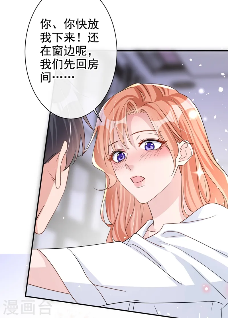 第23话 依依，叫老公 第35页