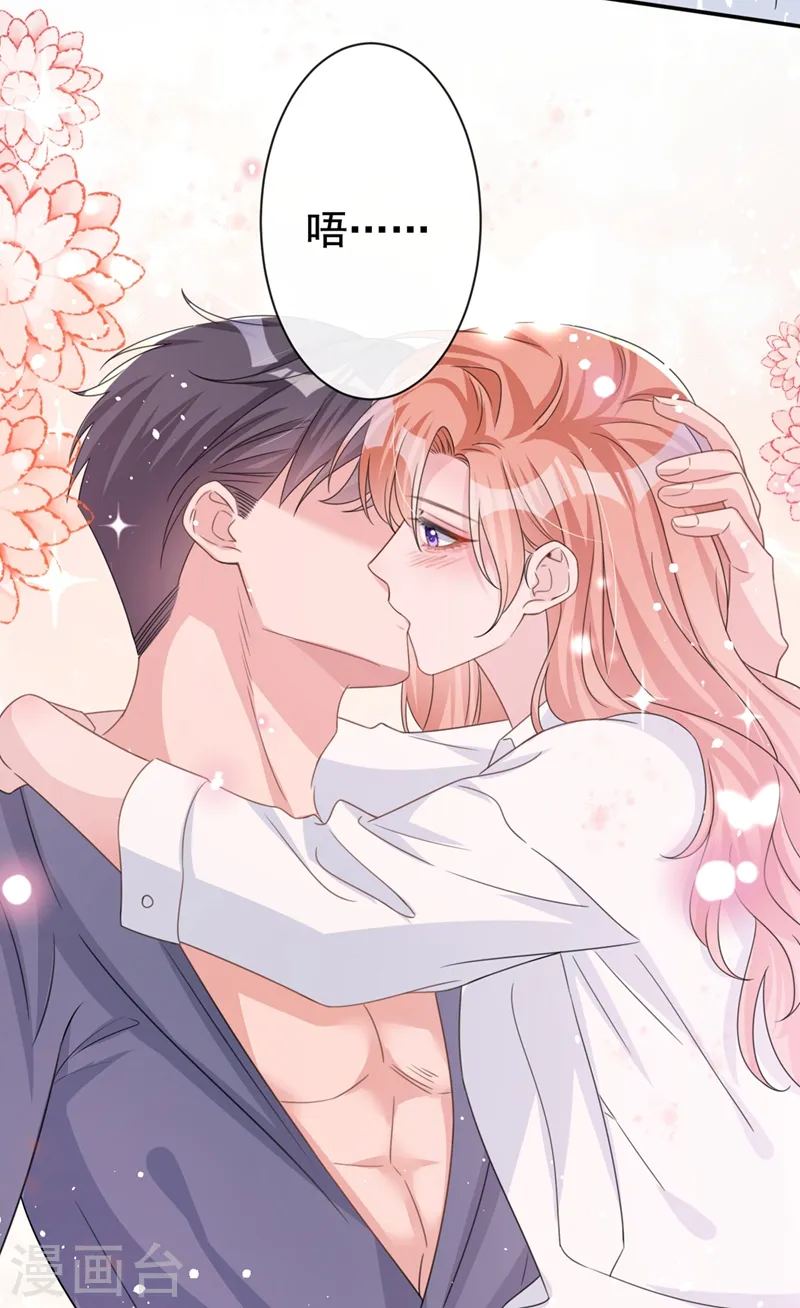 第23话 依依，叫老公 第36页