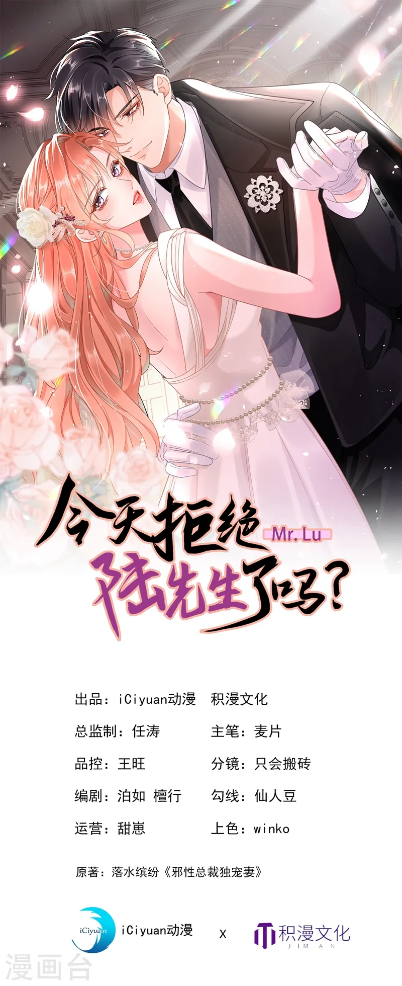 第22话 原来你受了好多委屈 第1页
