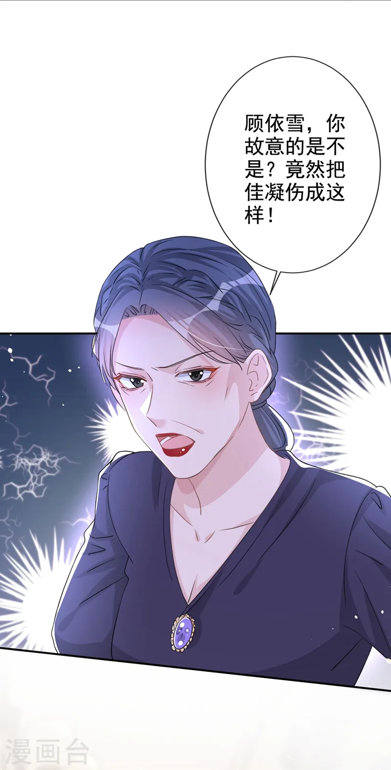 第22话 原来你受了好多委屈 第2页