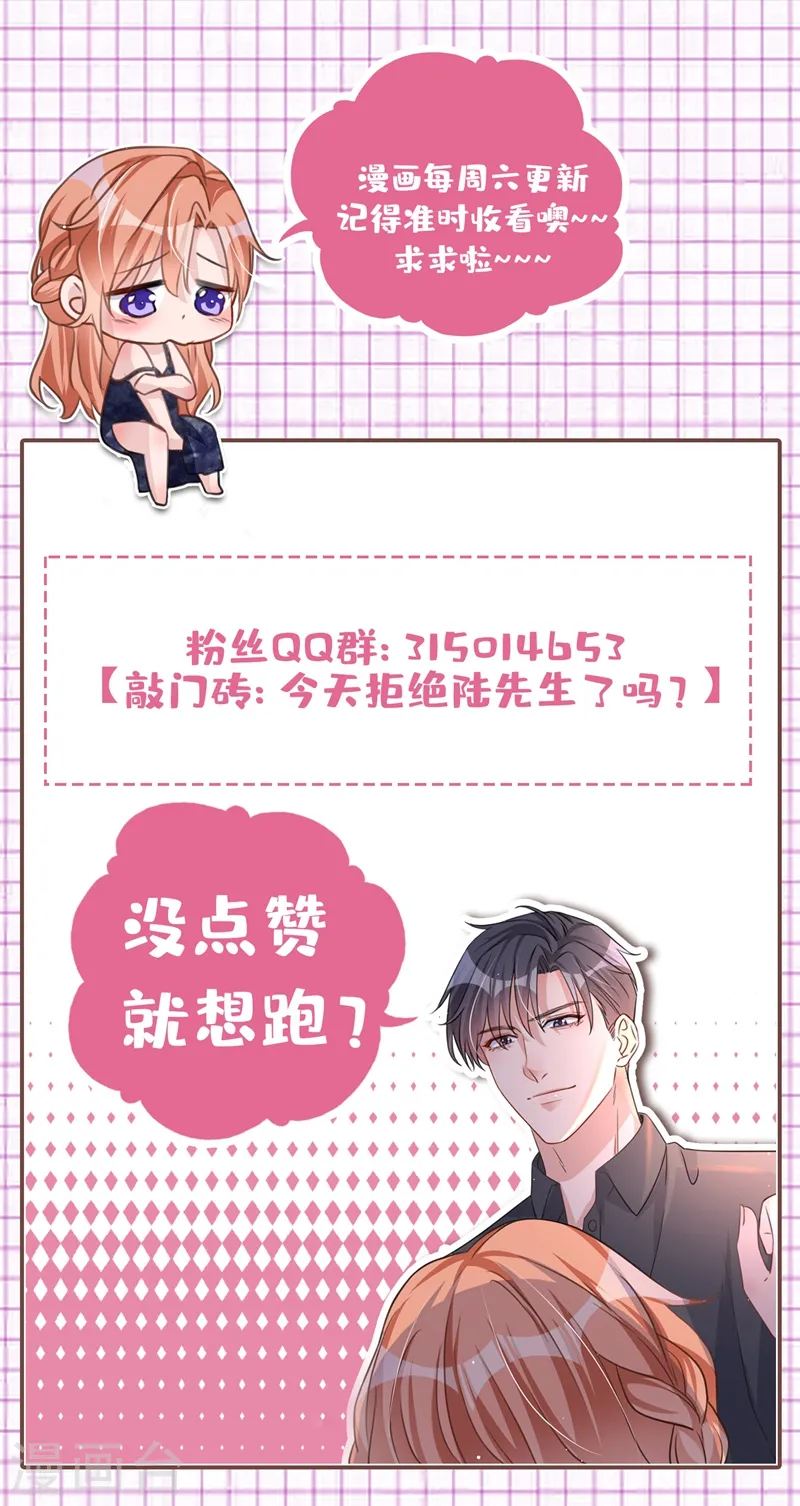 第22话 原来你受了好多委屈 第39页