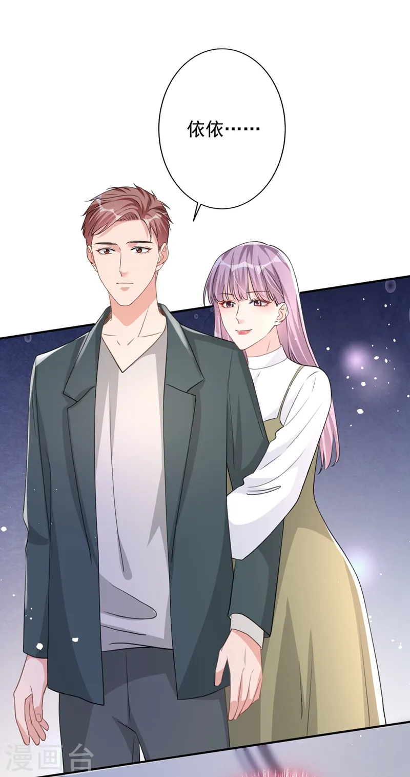 第21话 这不就是你想要的？ 第2页