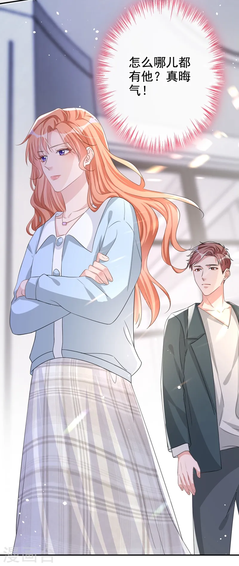 第21话 这不就是你想要的？ 第3页