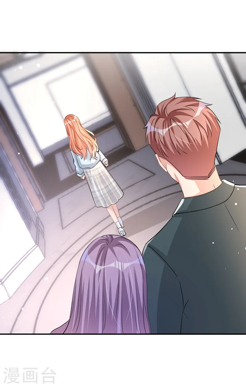 第21话 这不就是你想要的？ 第4页