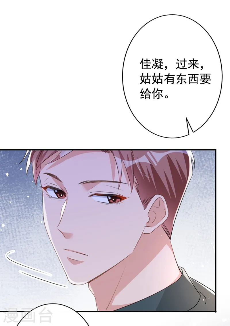 第21话 这不就是你想要的？ 第5页