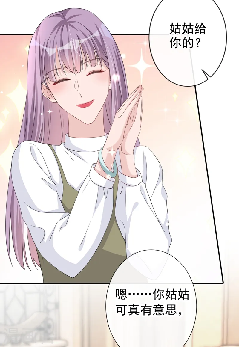 第21话 这不就是你想要的？ 第9页