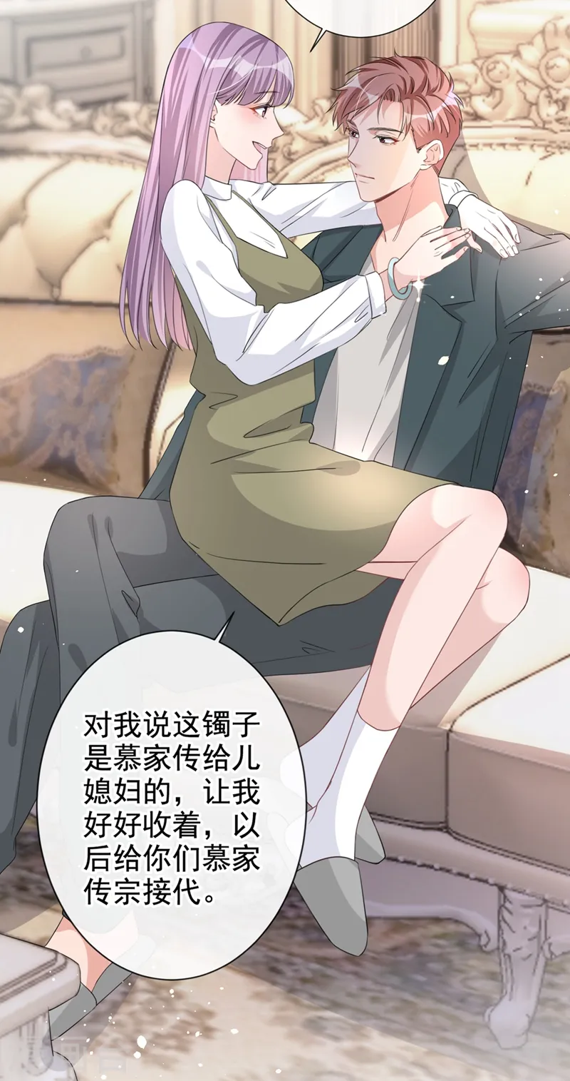 第21话 这不就是你想要的？ 第10页