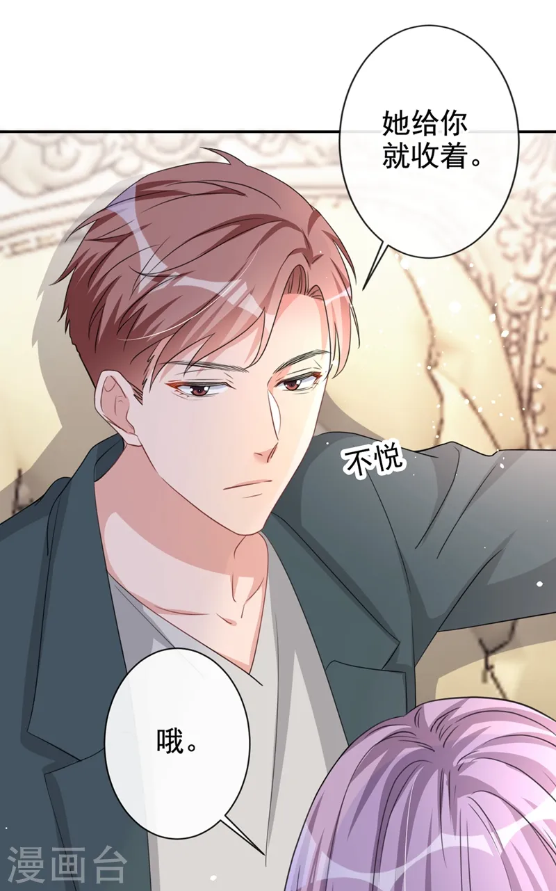第21话 这不就是你想要的？ 第12页