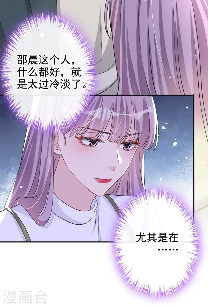 第21话 这不就是你想要的？ 第13页
