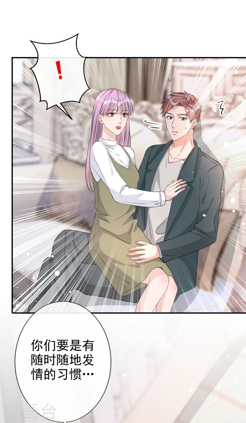 第21话 这不就是你想要的？ 第16页