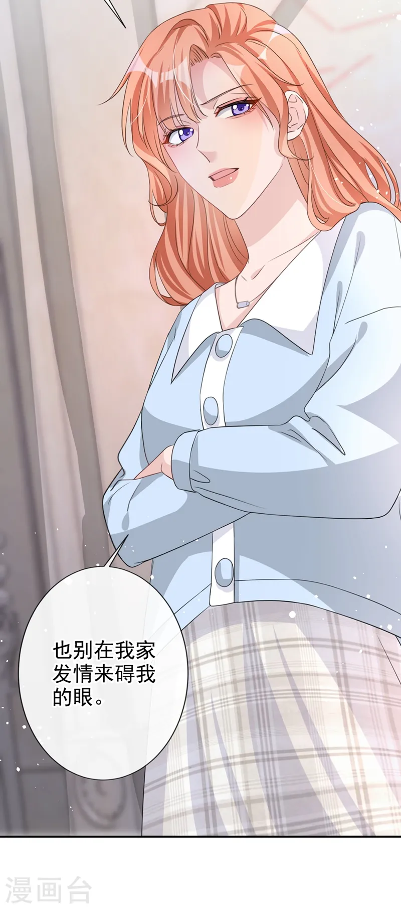 第21话 这不就是你想要的？ 第17页