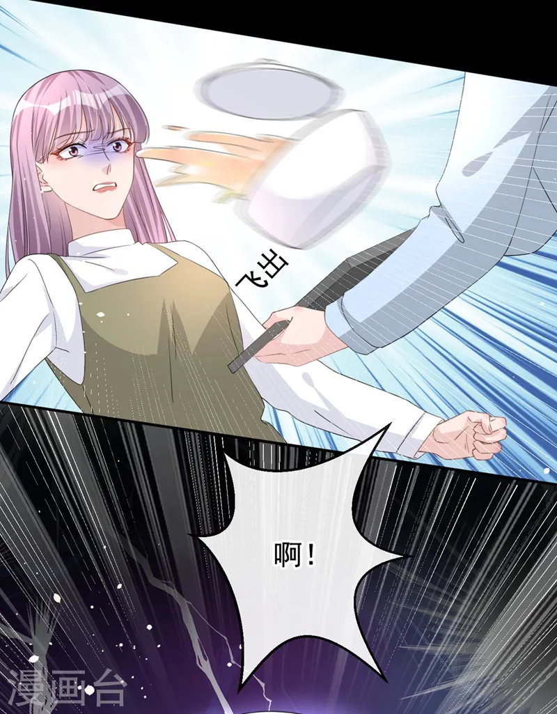 第21话 这不就是你想要的？ 第26页