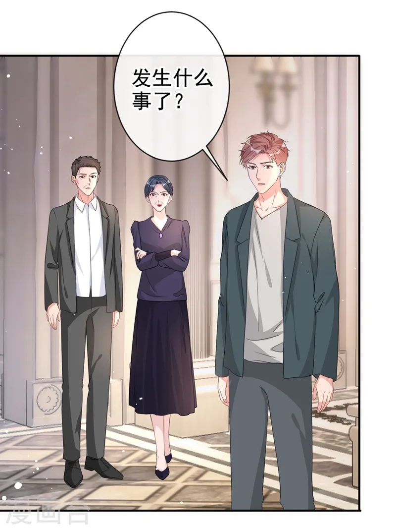 第21话 这不就是你想要的？ 第29页