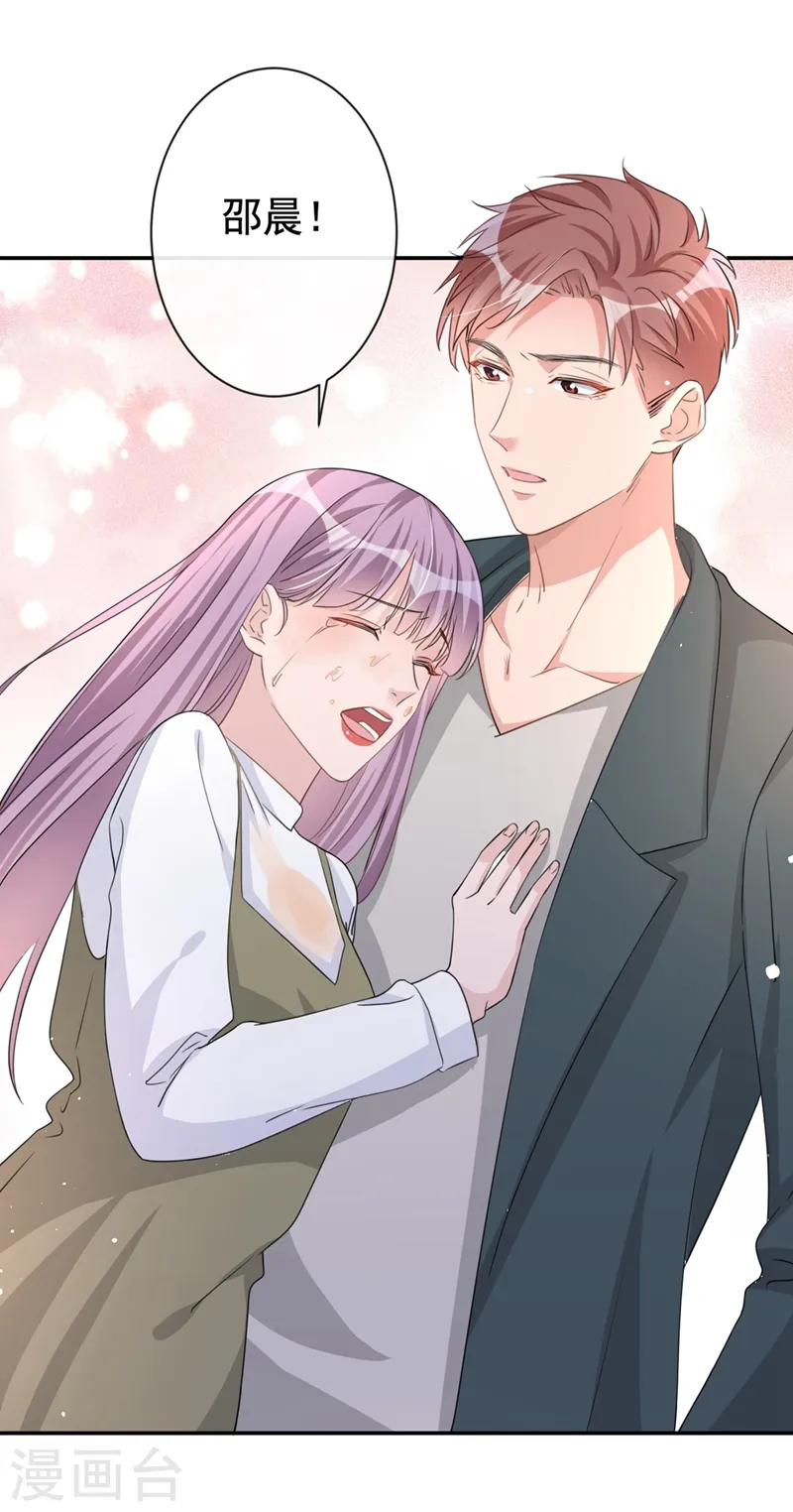 第21话 这不就是你想要的？ 第30页