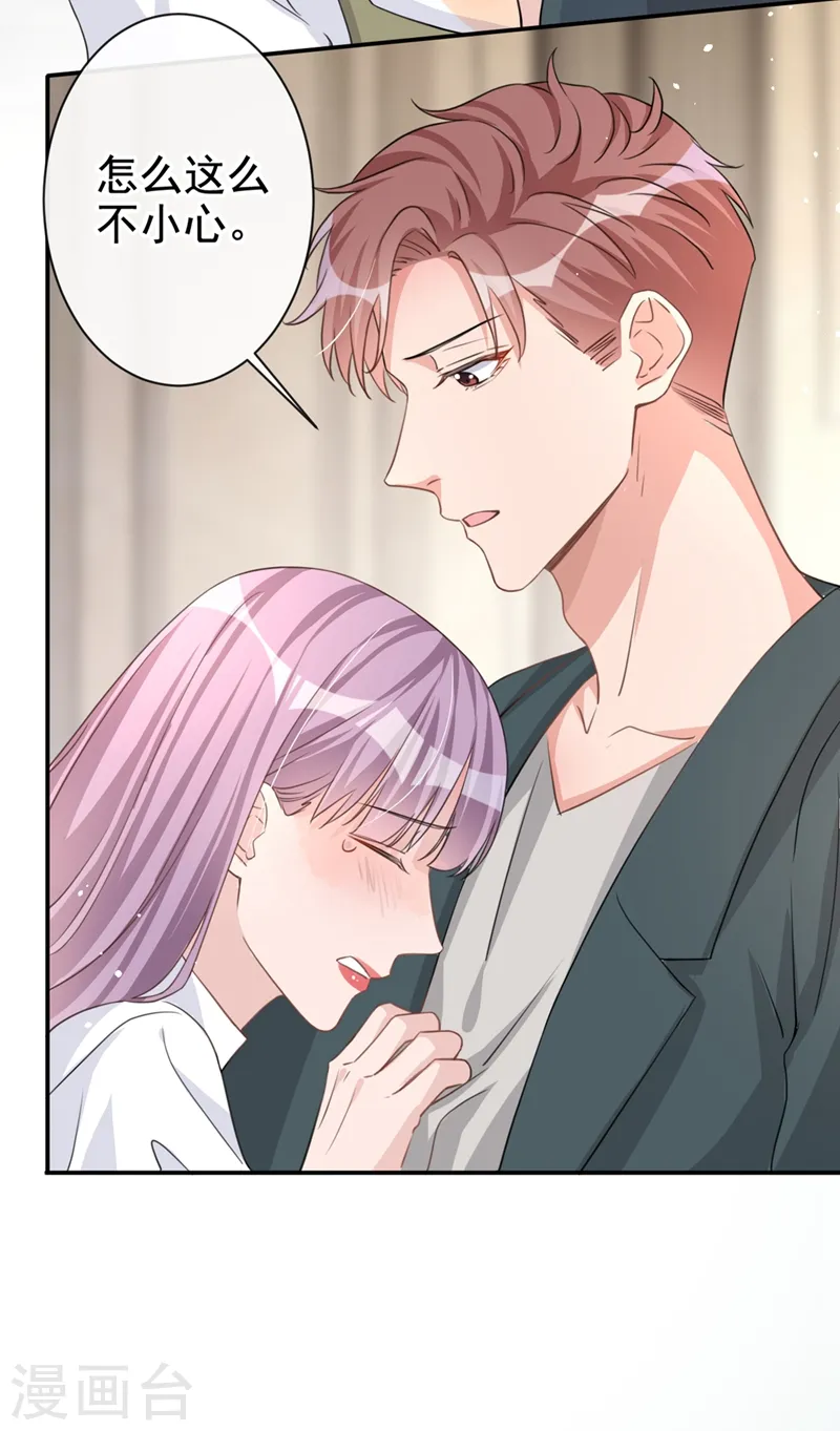 第21话 这不就是你想要的？ 第32页