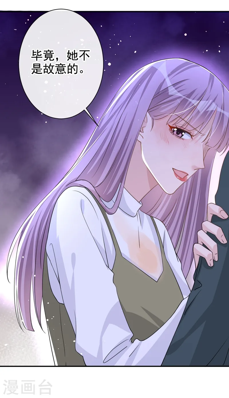 第21话 这不就是你想要的？ 第34页
